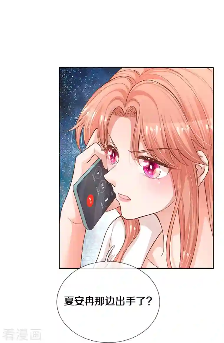 妈咪快跑：爹地追来了第306话 死揪不放