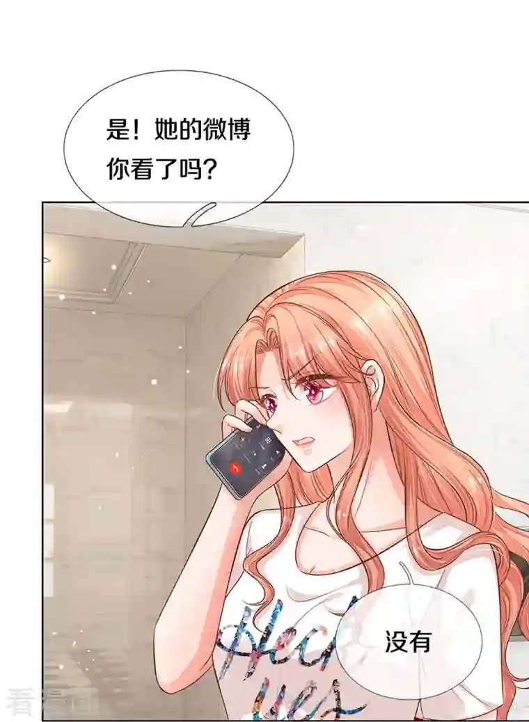 妈咪快跑：爹地追来了第306话 死揪不放