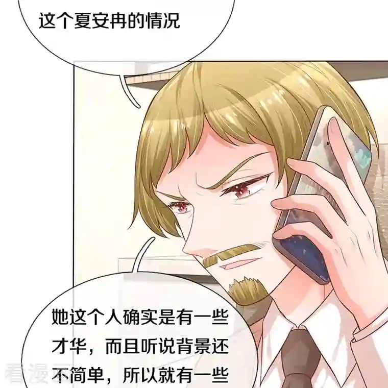 妈咪快跑：爹地追来了第306话 死揪不放