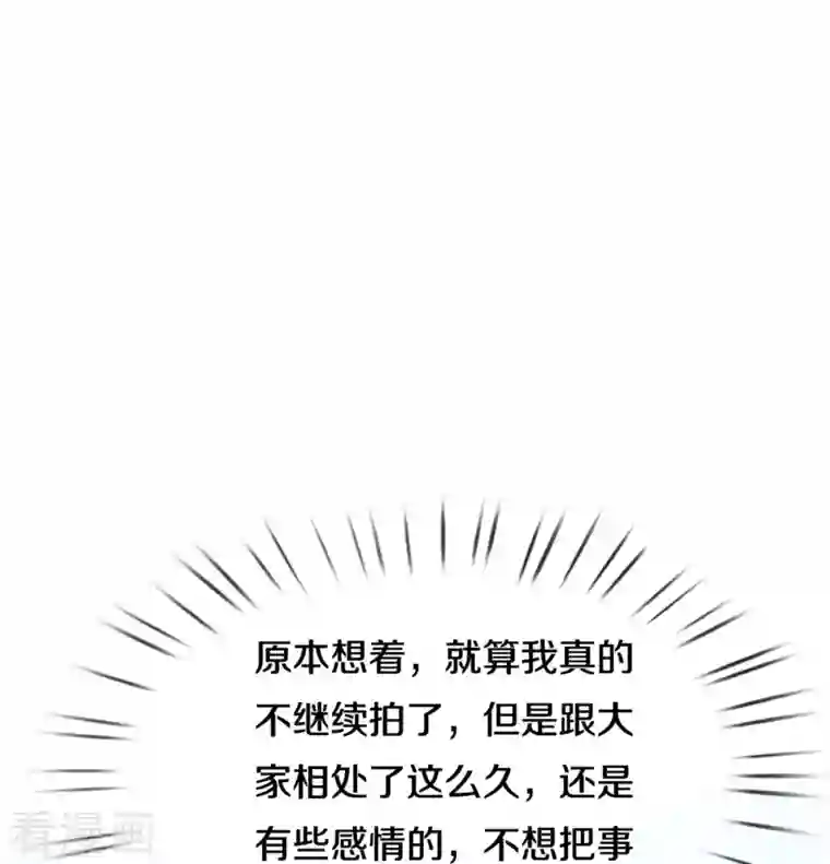 妈咪快跑：爹地追来了第306话 死揪不放