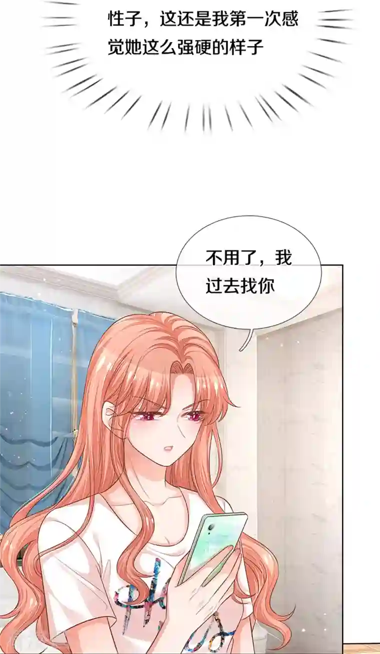 妈咪快跑：爹地追来了第306话 死揪不放