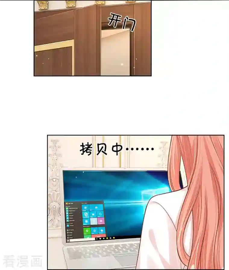 妈咪快跑：爹地追来了第306话 死揪不放