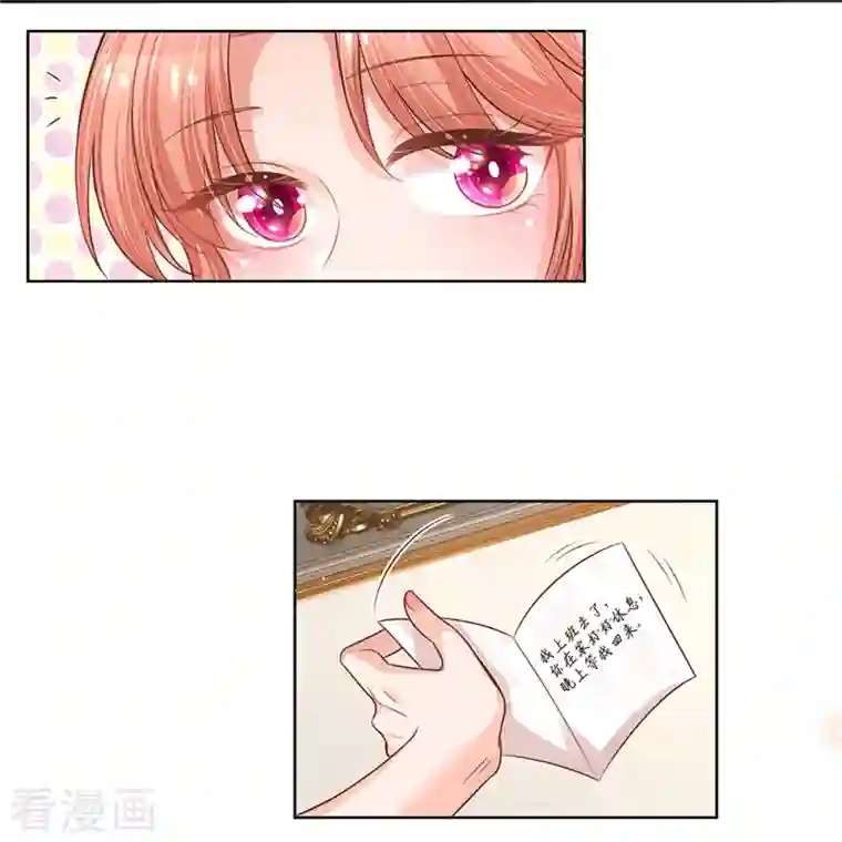 妈咪快跑：爹地追来了第306话 死揪不放