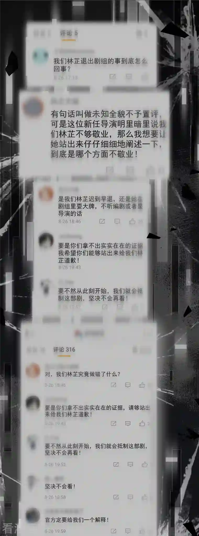 妈咪快跑：爹地追来了第308话 未知全貌，不予置评