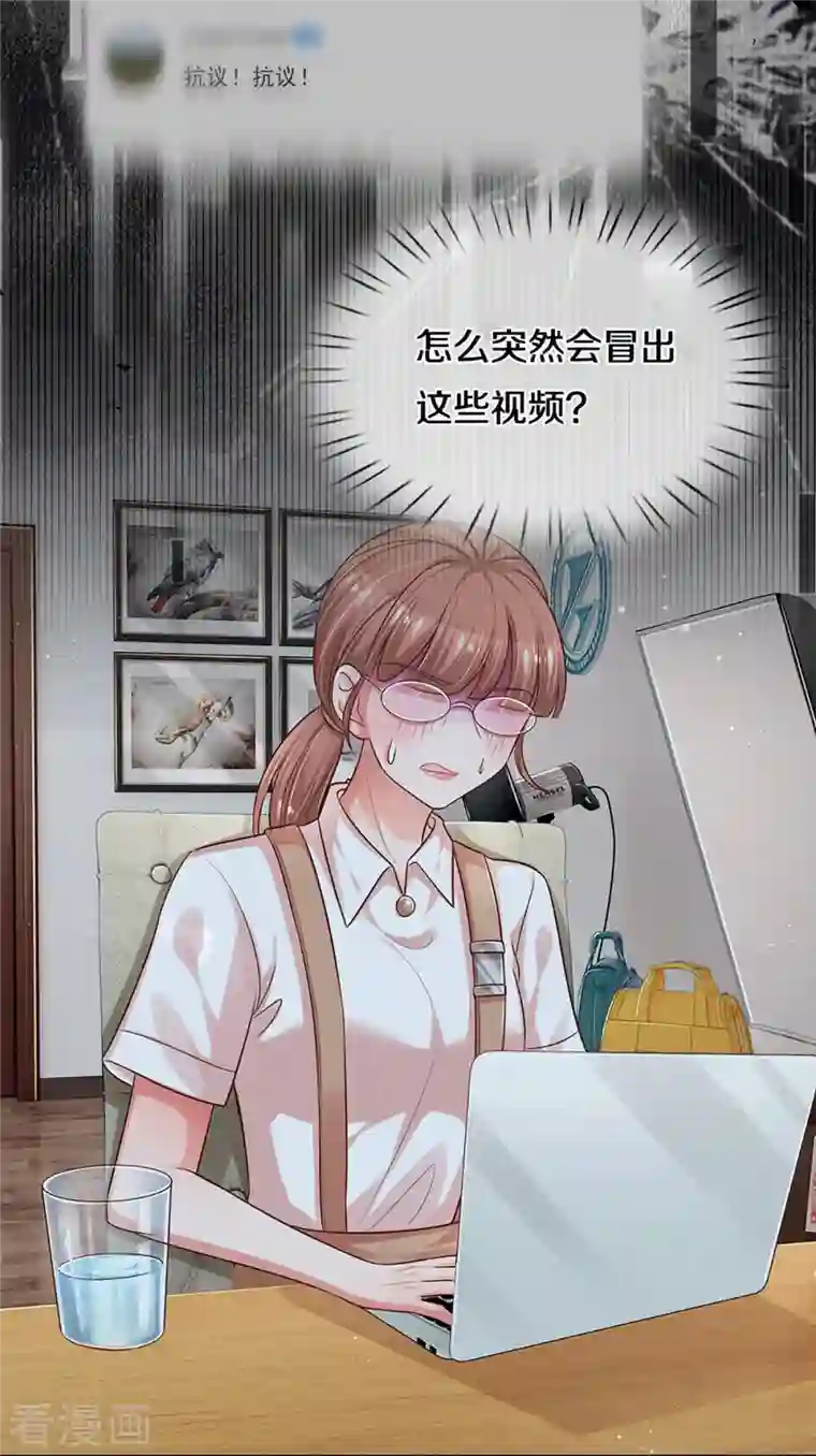 妈咪快跑：爹地追来了第308话 未知全貌，不予置评