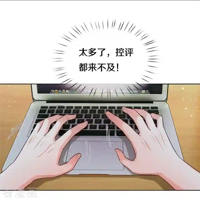 妈咪快跑：爹地追来了第308话 未知全貌，不予置评