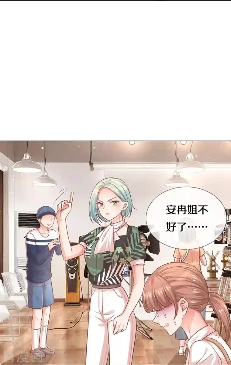 妈咪快跑：爹地追来了第308话 未知全貌，不予置评