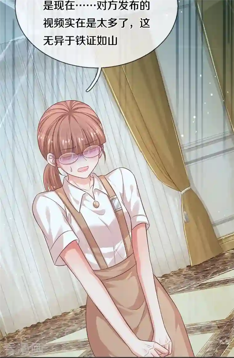 妈咪快跑：爹地追来了第308话 未知全貌，不予置评