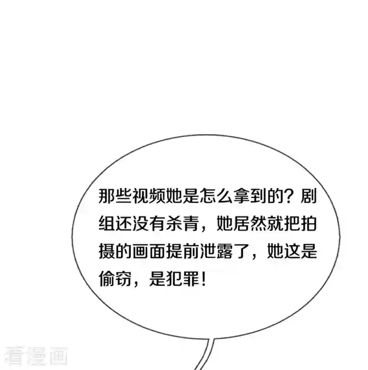 妈咪快跑：爹地追来了第308话 未知全貌，不予置评