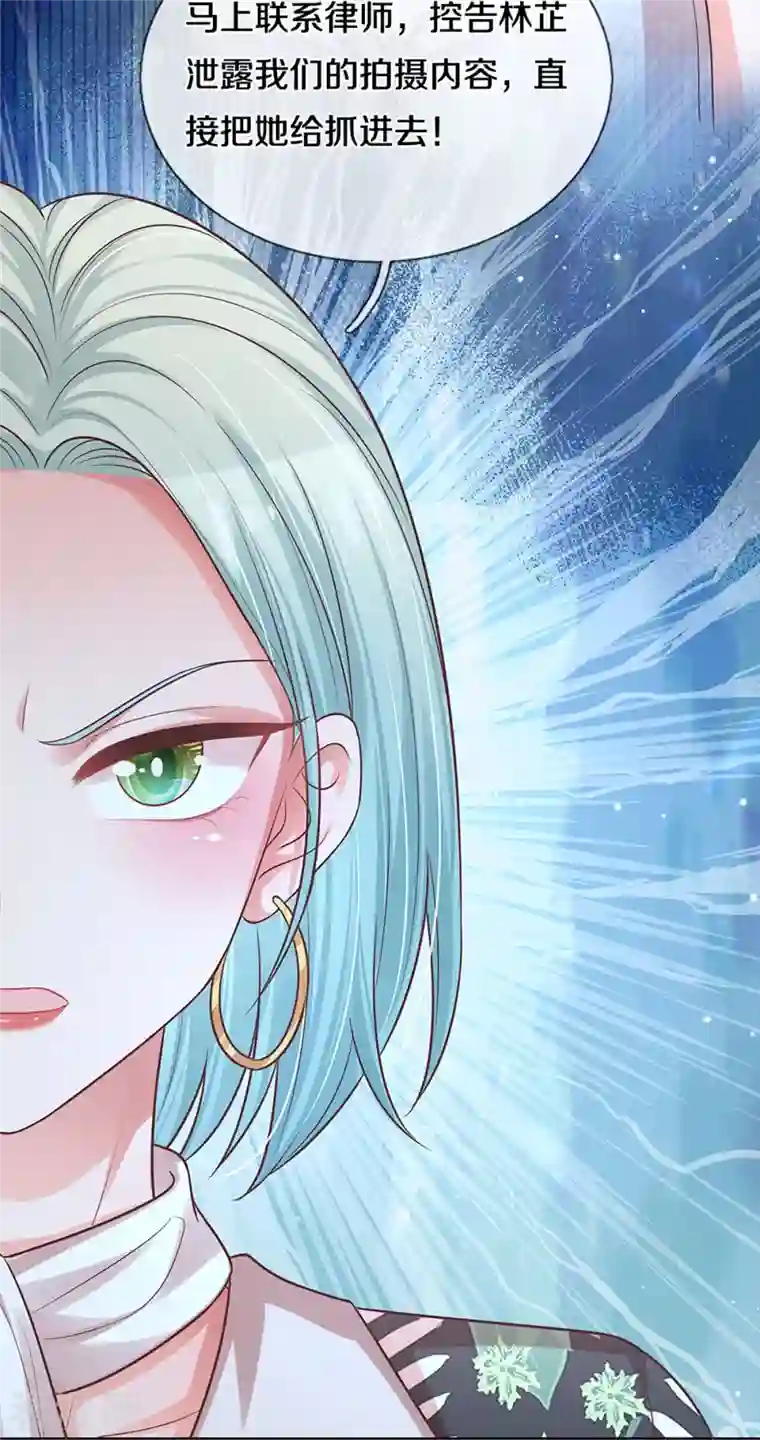 妈咪快跑：爹地追来了第308话 未知全貌，不予置评