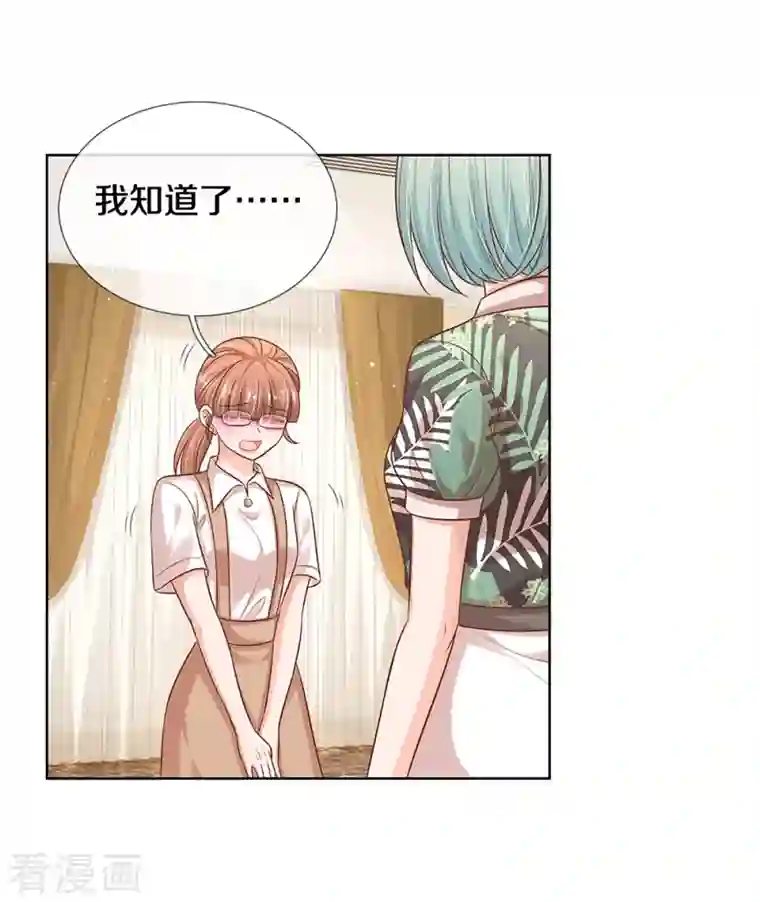 妈咪快跑：爹地追来了第308话 未知全貌，不予置评