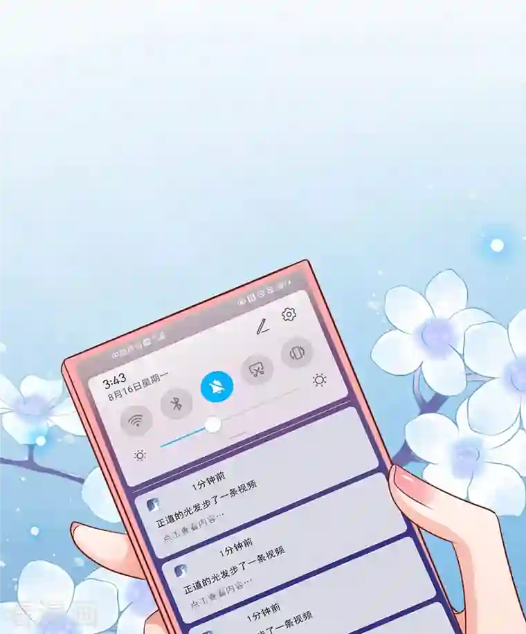 妈咪快跑：爹地追来了第308话 未知全貌，不予置评