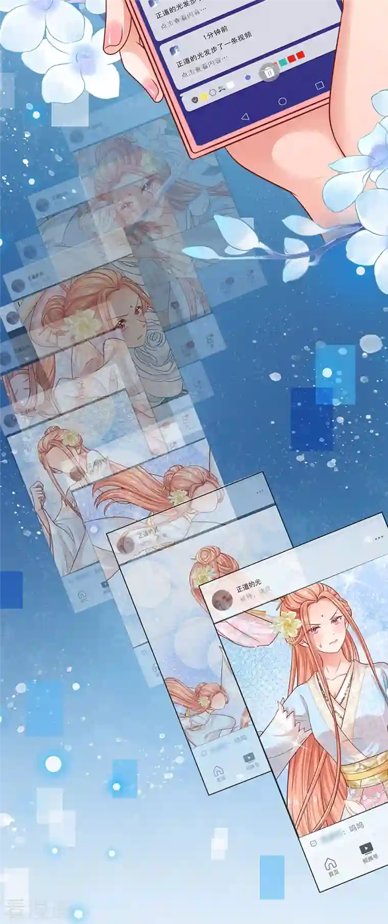 妈咪快跑：爹地追来了第308话 未知全貌，不予置评