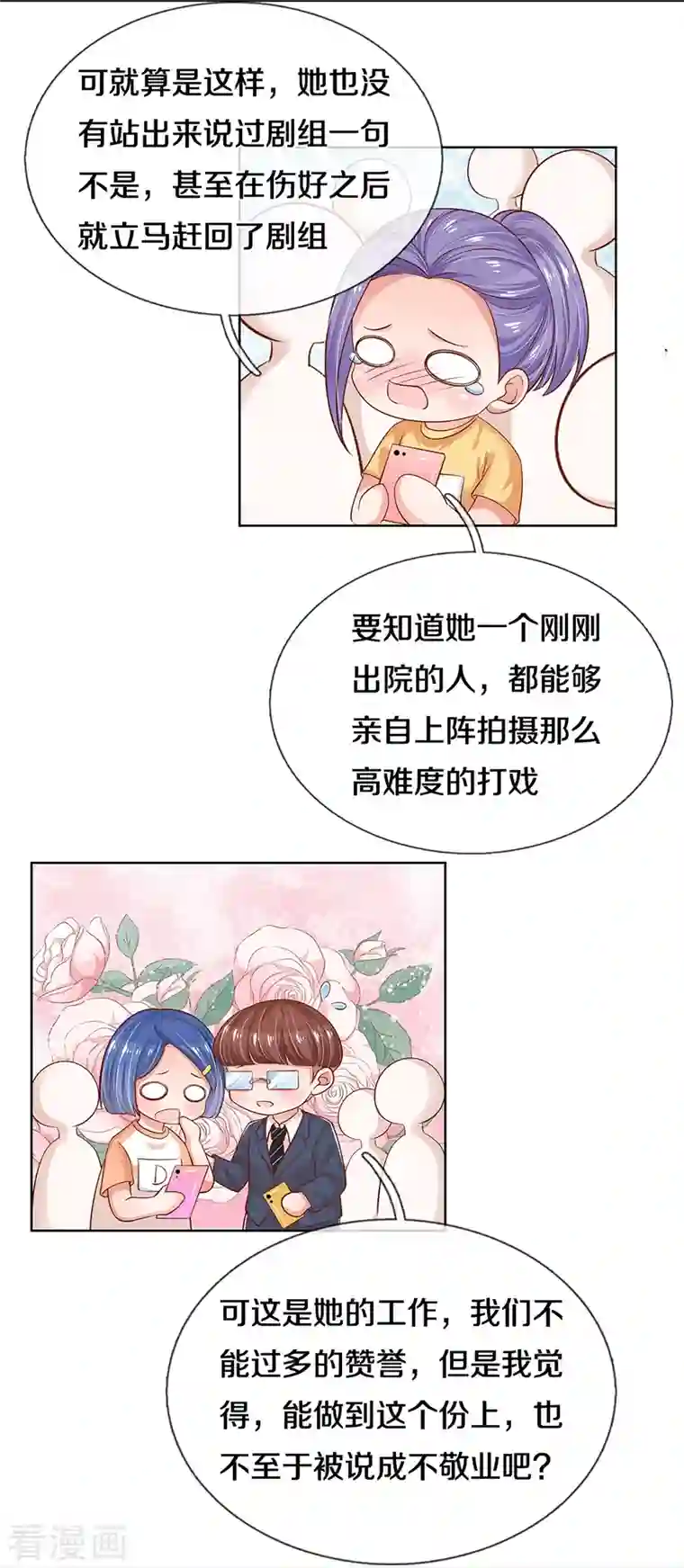 妈咪快跑：爹地追来了第308话 未知全貌，不予置评