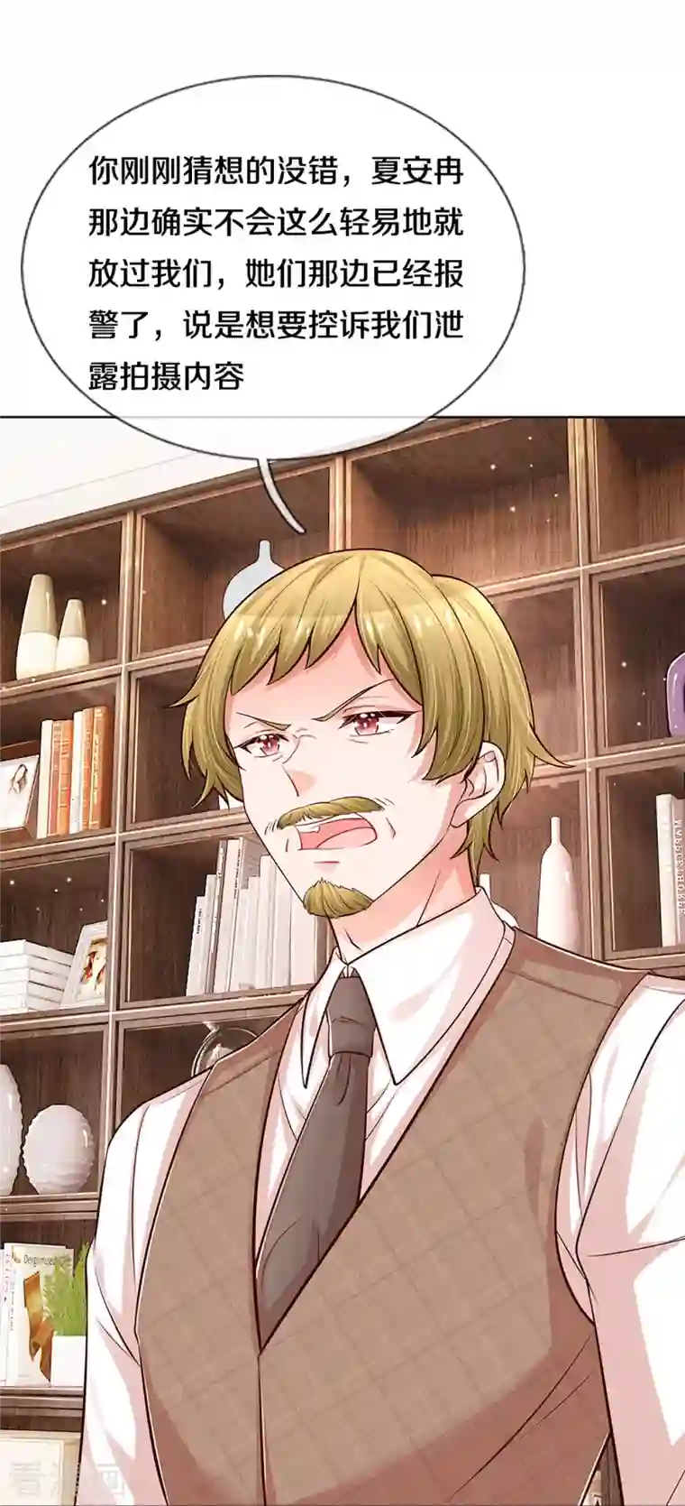 妈咪快跑：爹地追来了第309话 恶人先告状