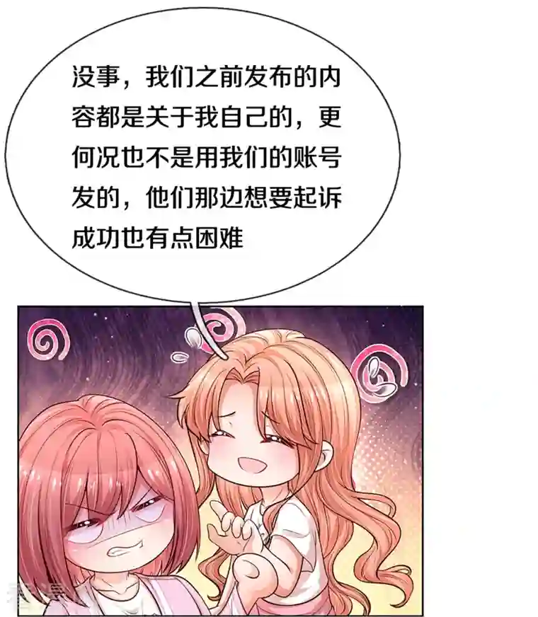 妈咪快跑：爹地追来了第309话 恶人先告状