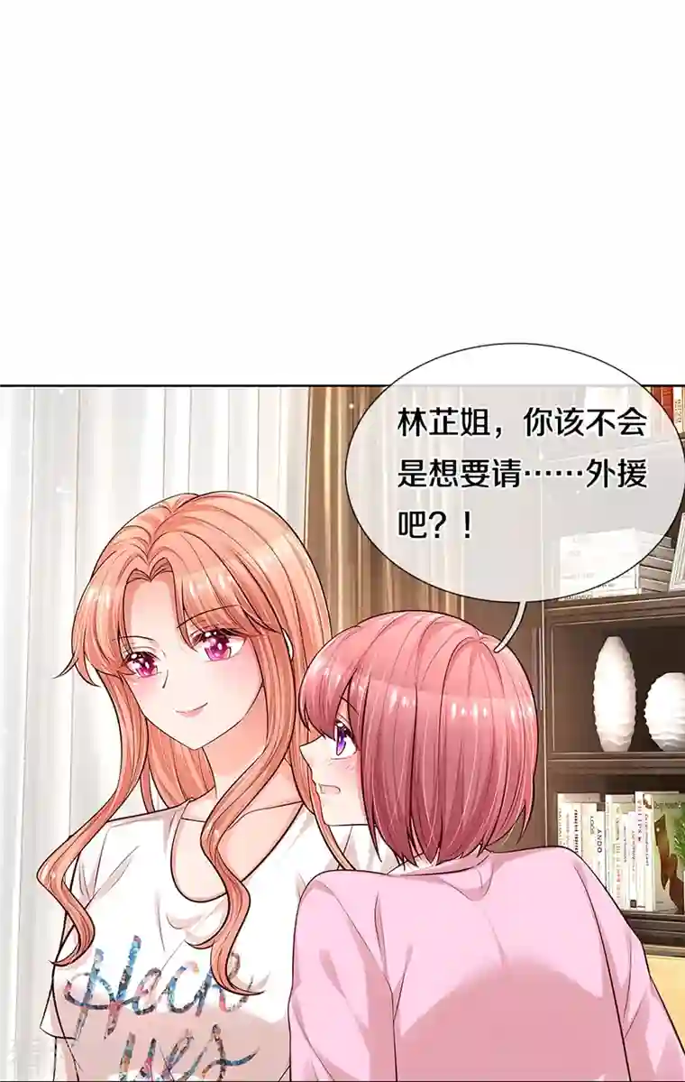 妈咪快跑：爹地追来了第309话 恶人先告状