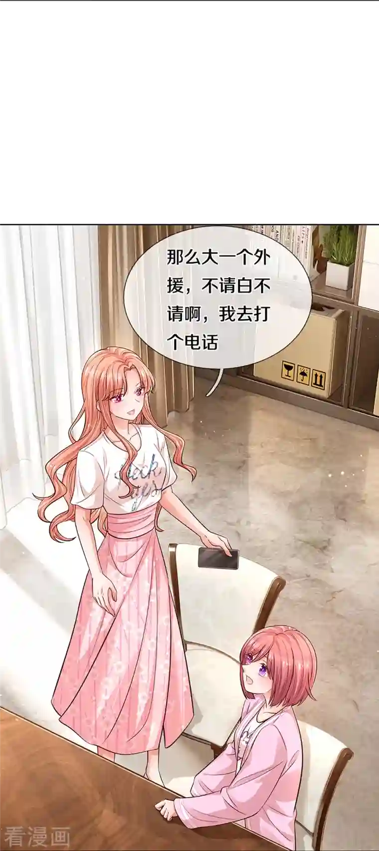 妈咪快跑：爹地追来了第309话 恶人先告状