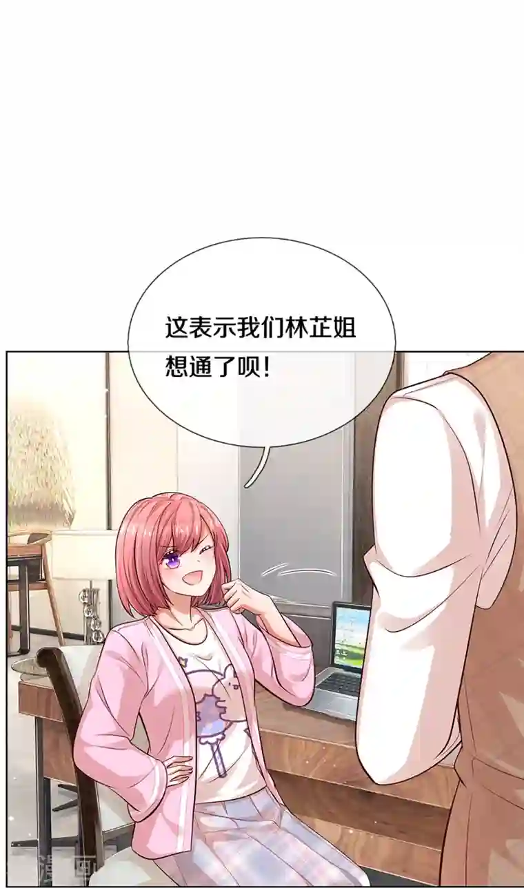 妈咪快跑：爹地追来了第309话 恶人先告状