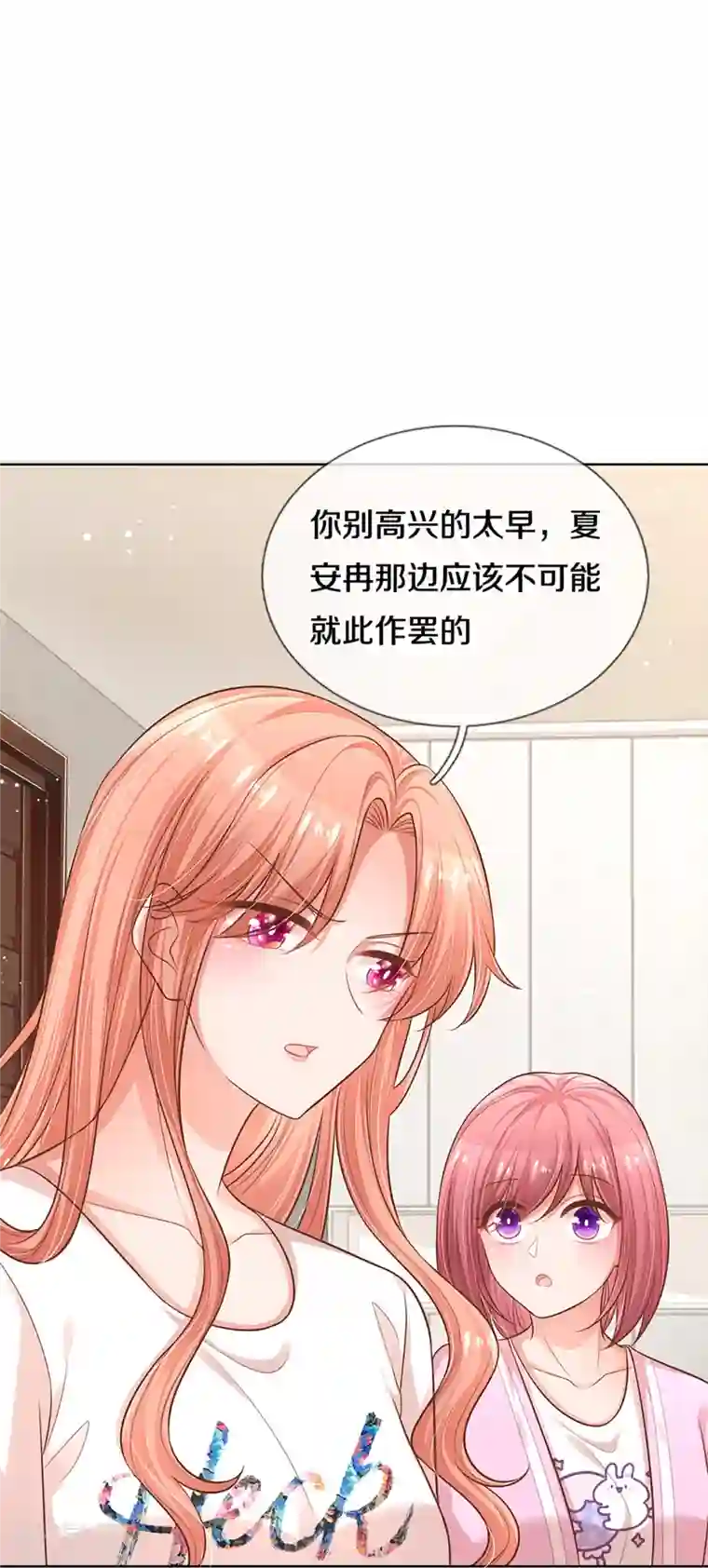 妈咪快跑：爹地追来了第309话 恶人先告状