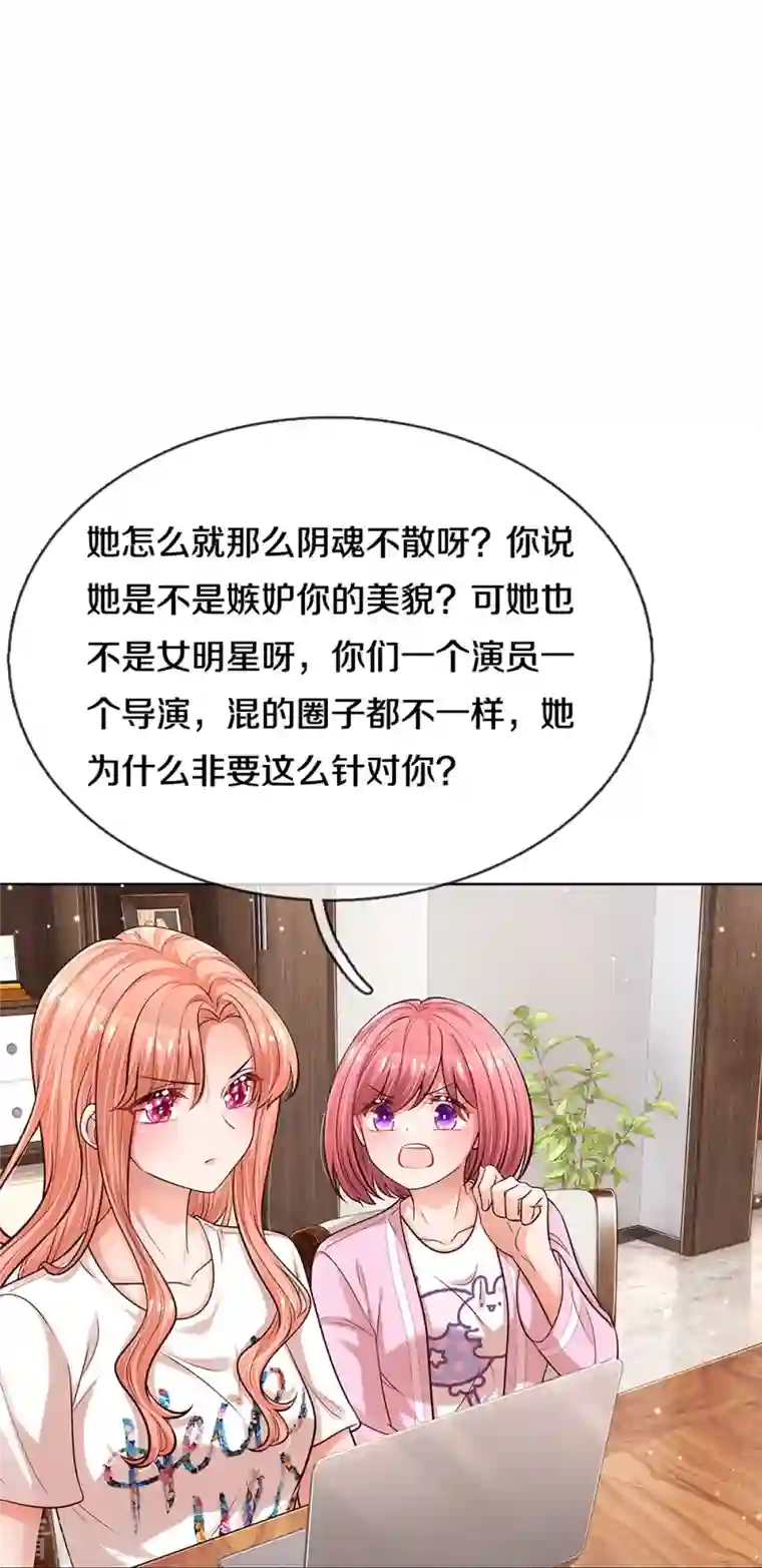 妈咪快跑：爹地追来了第309话 恶人先告状