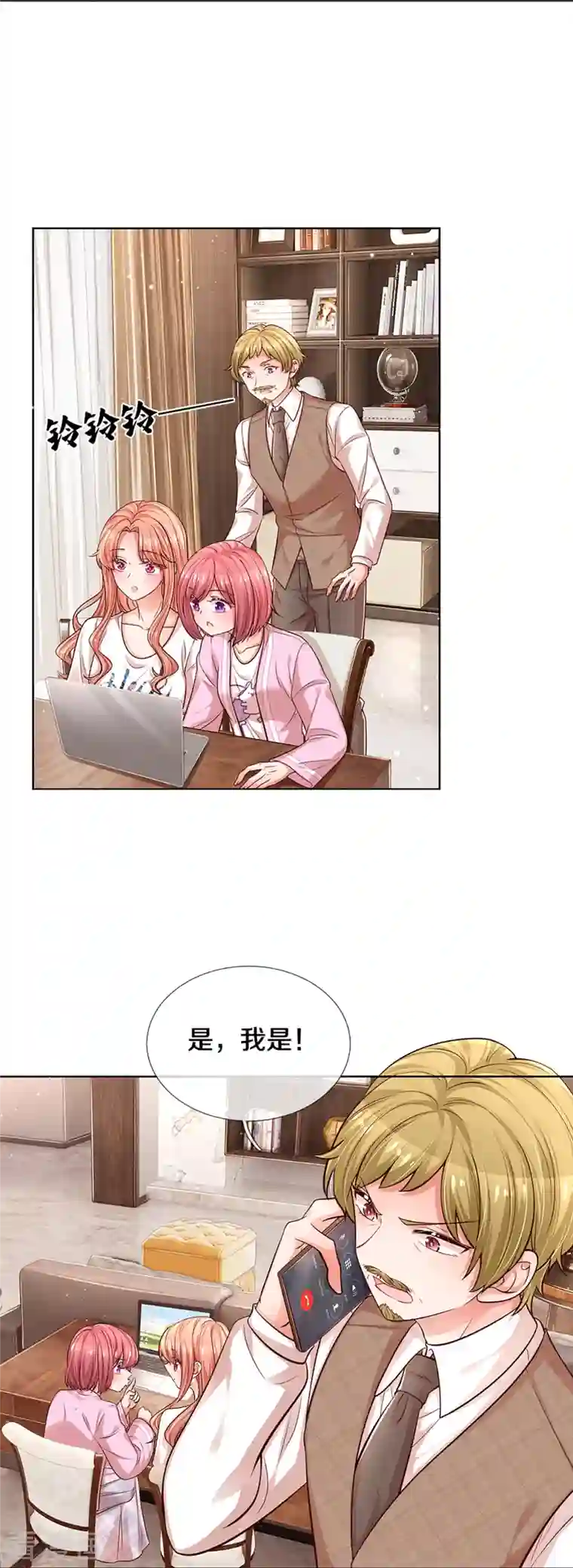 妈咪快跑：爹地追来了第309话 恶人先告状