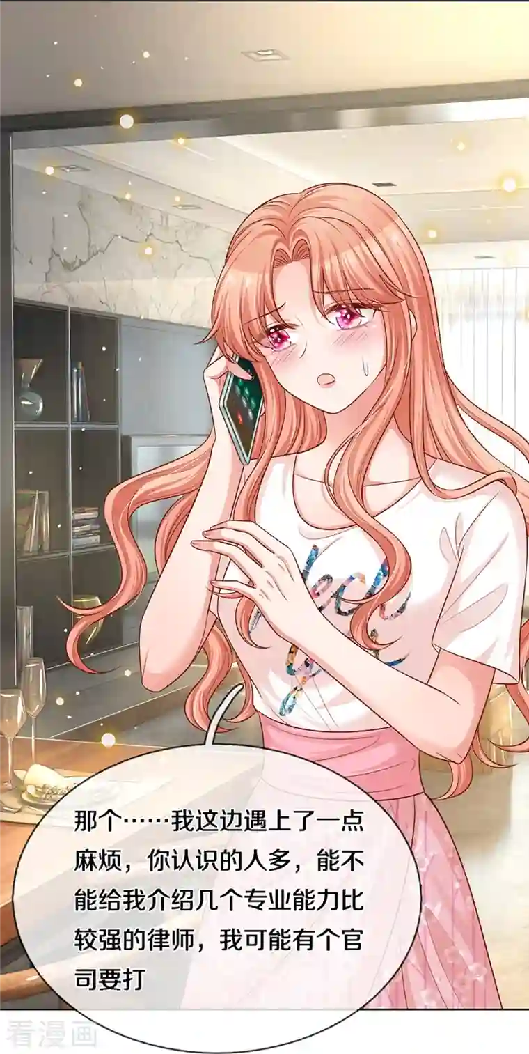 妈咪快跑：爹地追来了第310话 第一次求助的心路历程