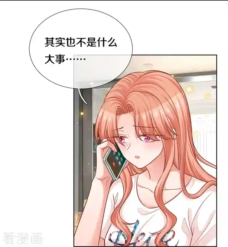 妈咪快跑：爹地追来了第310话 第一次求助的心路历程