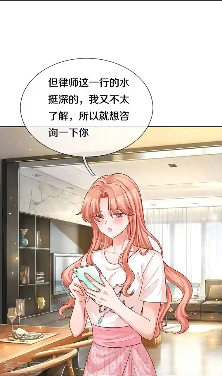 妈咪快跑：爹地追来了第310话 第一次求助的心路历程