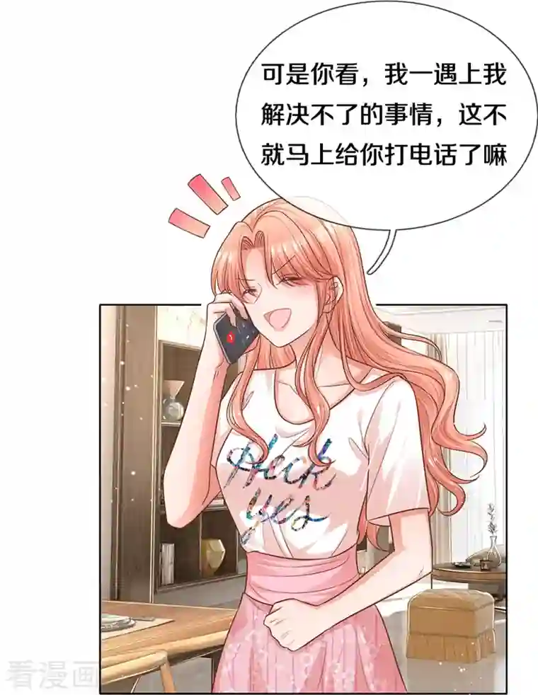 妈咪快跑：爹地追来了第310话 第一次求助的心路历程