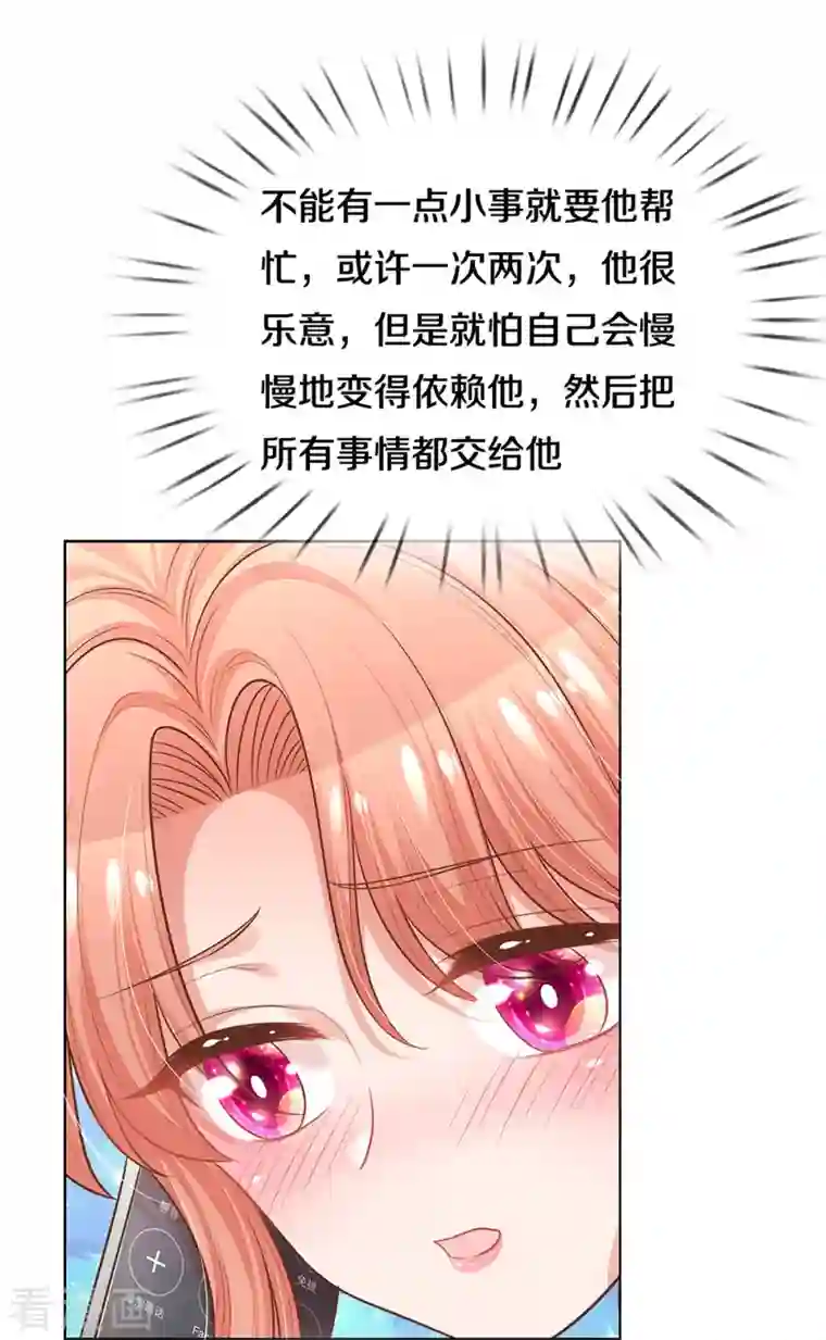 妈咪快跑：爹地追来了第310话 第一次求助的心路历程