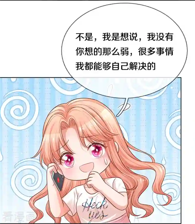 妈咪快跑：爹地追来了第310话 第一次求助的心路历程