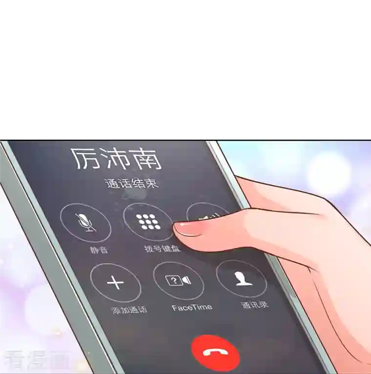 妈咪快跑：爹地追来了第310话 第一次求助的心路历程