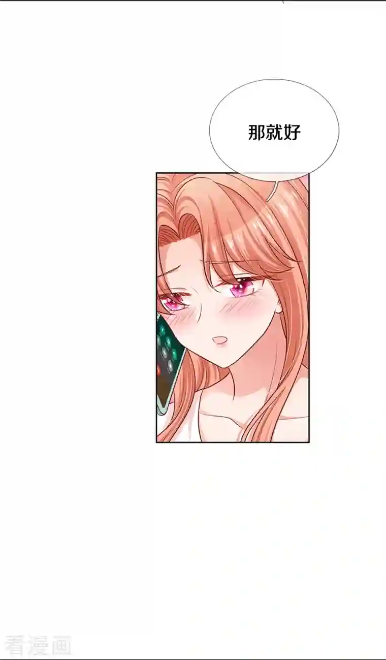 妈咪快跑：爹地追来了第310话 第一次求助的心路历程