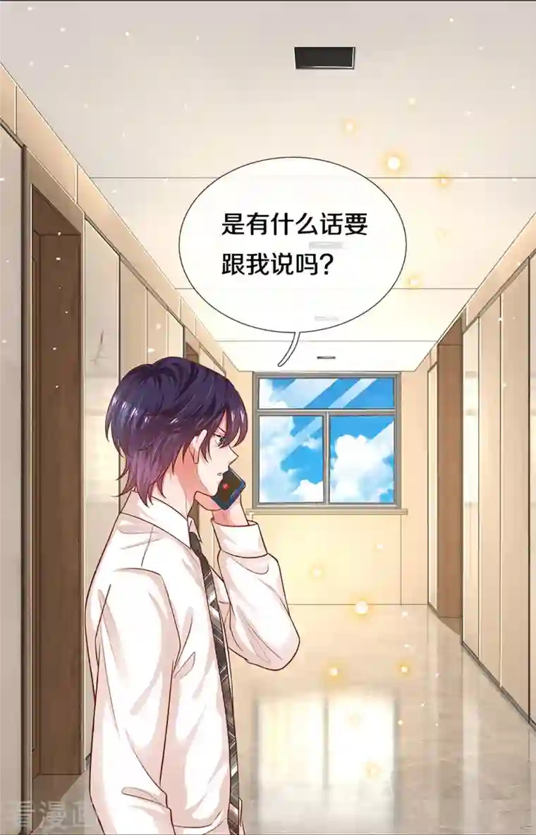 妈咪快跑：爹地追来了第310话 第一次求助的心路历程