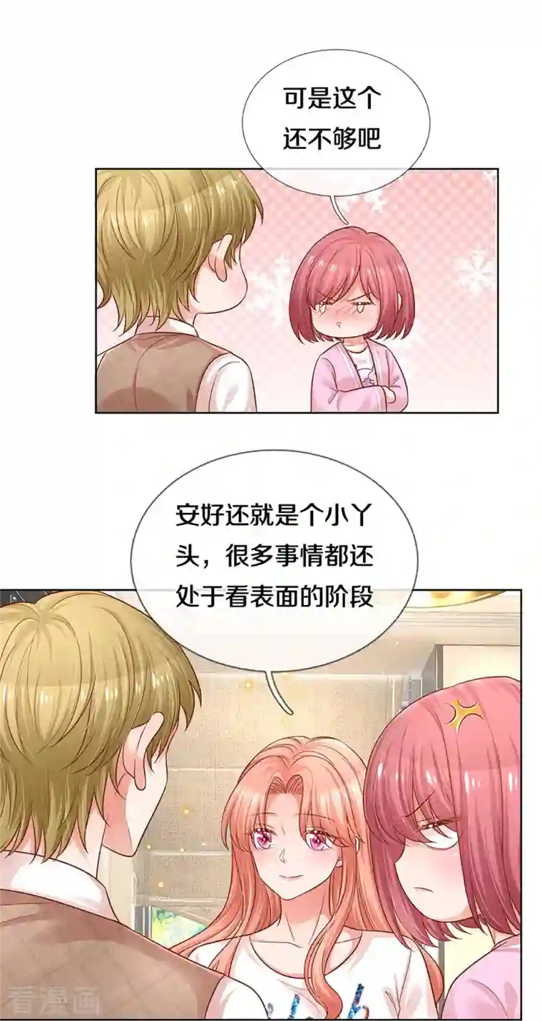 妈咪快跑：爹地追来了第311话 共用律师