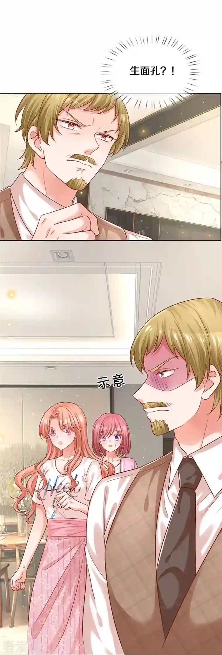 妈咪快跑：爹地追来了第311话 共用律师