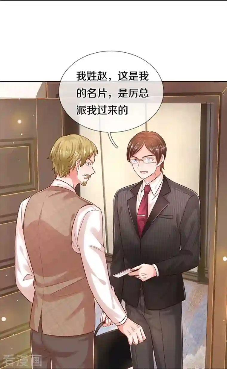 妈咪快跑：爹地追来了第311话 共用律师