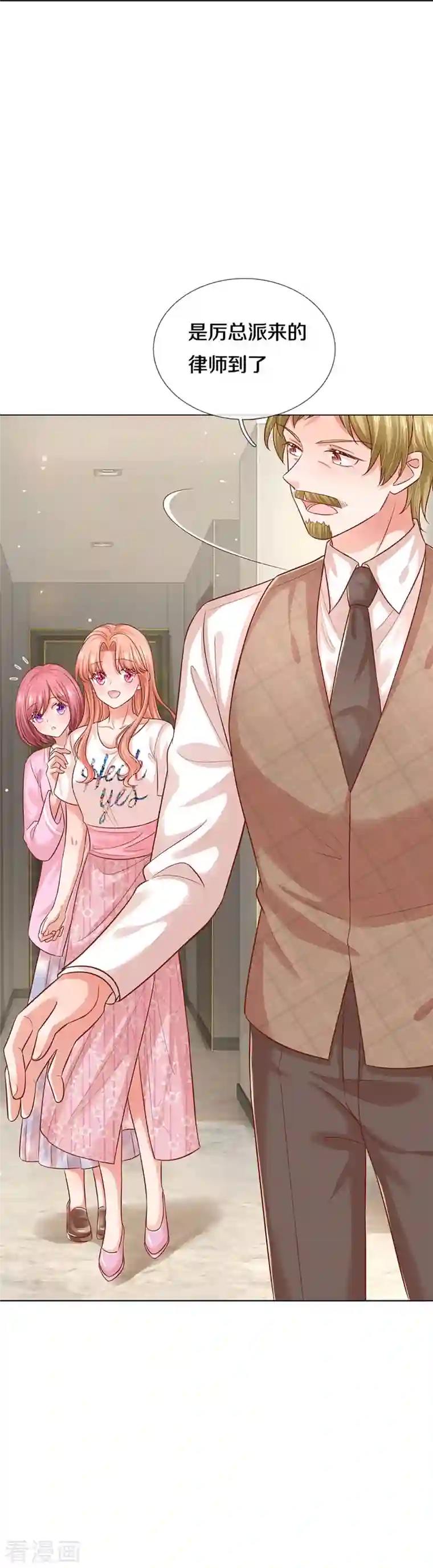 妈咪快跑：爹地追来了第311话 共用律师