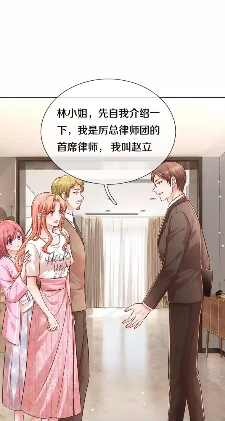 妈咪快跑：爹地追来了第312话 我只是想要一个道歉