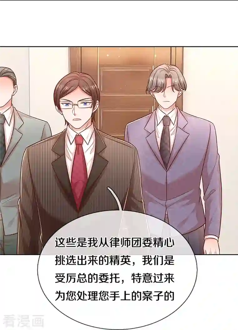 妈咪快跑：爹地追来了第312话 我只是想要一个道歉