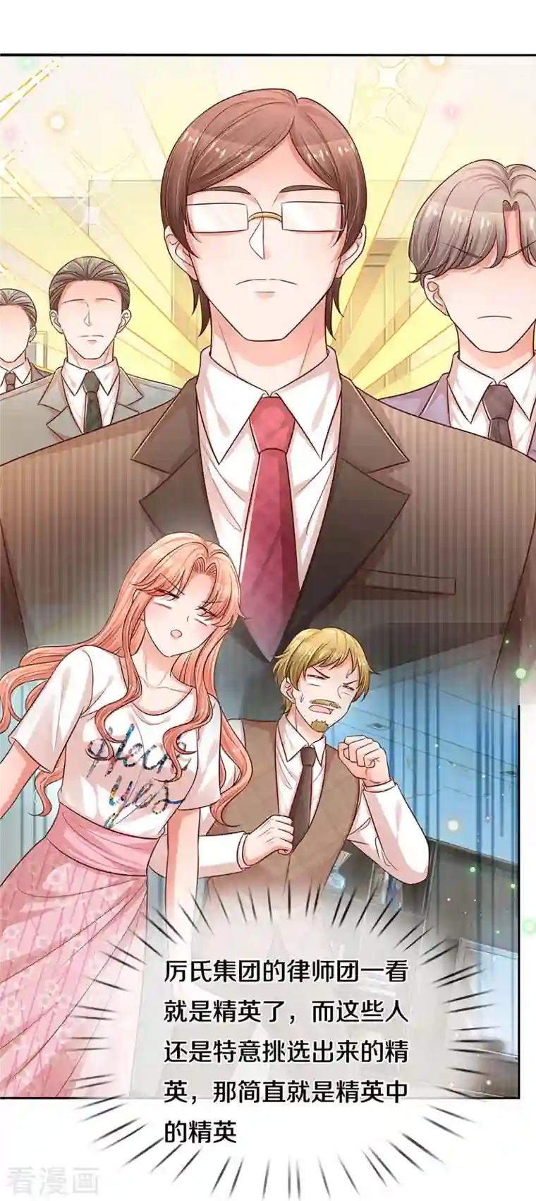 妈咪快跑：爹地追来了第312话 我只是想要一个道歉