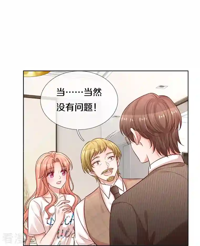 妈咪快跑：爹地追来了第312话 我只是想要一个道歉