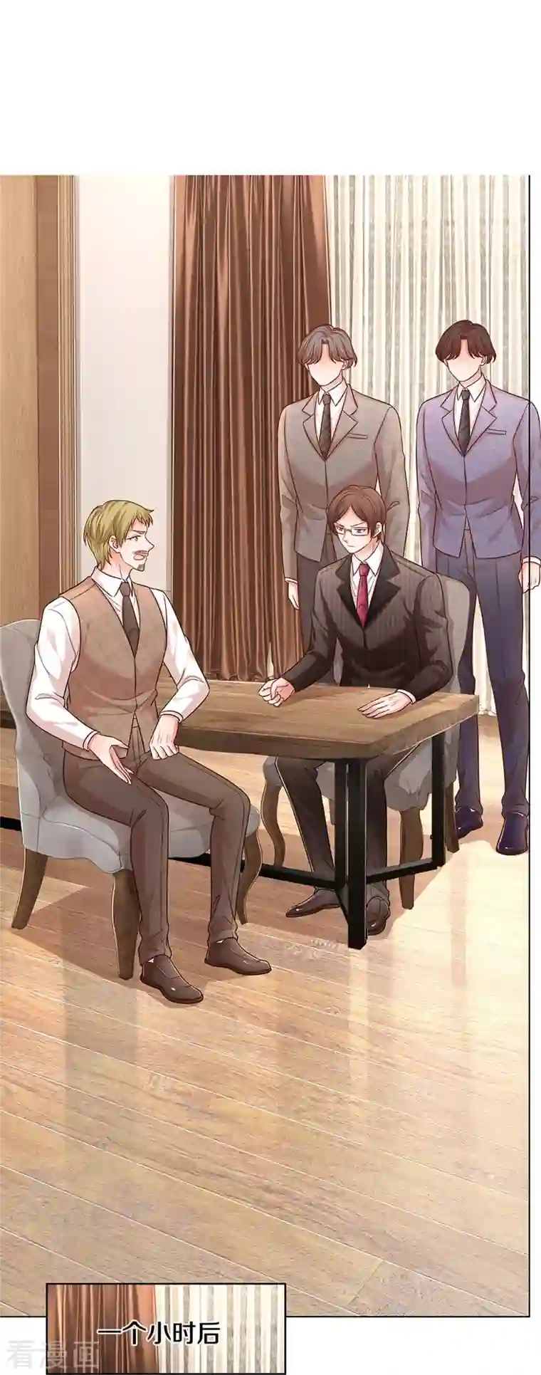 妈咪快跑：爹地追来了第312话 我只是想要一个道歉