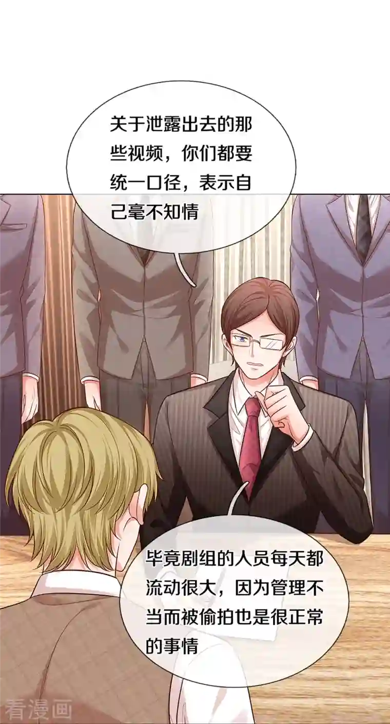 妈咪快跑：爹地追来了第312话 我只是想要一个道歉