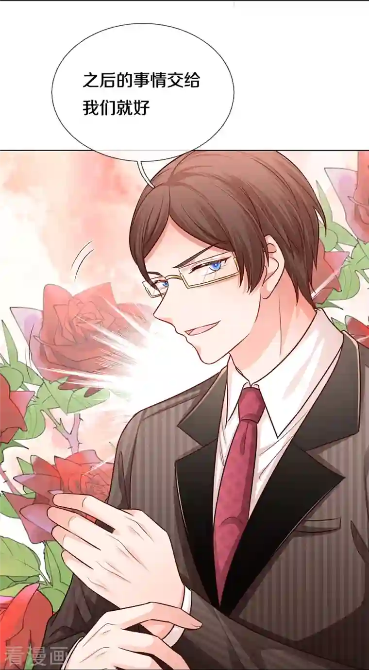 妈咪快跑：爹地追来了第312话 我只是想要一个道歉