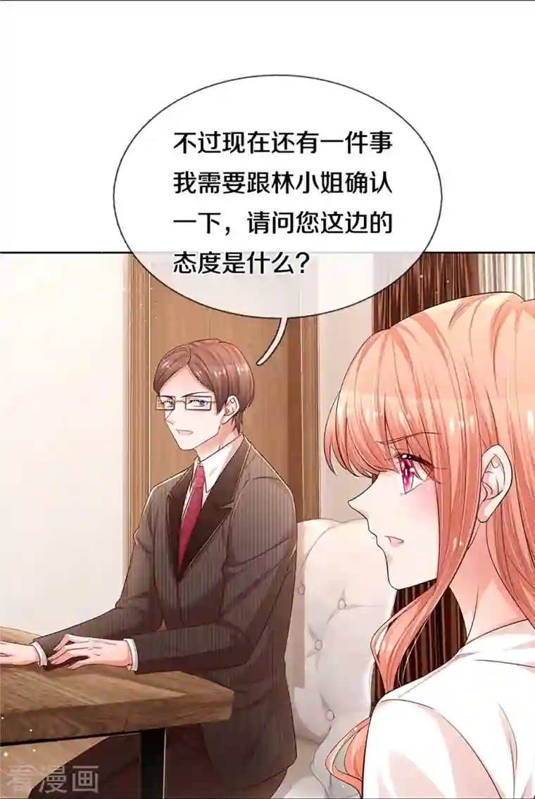 妈咪快跑：爹地追来了第312话 我只是想要一个道歉