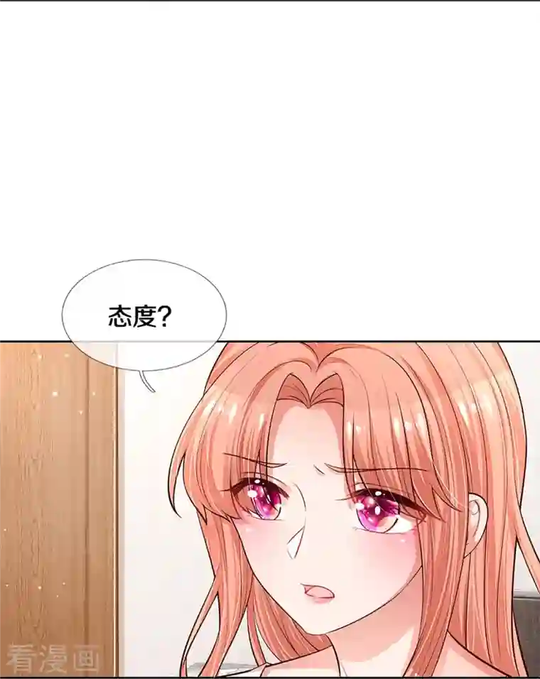 妈咪快跑：爹地追来了第312话 我只是想要一个道歉