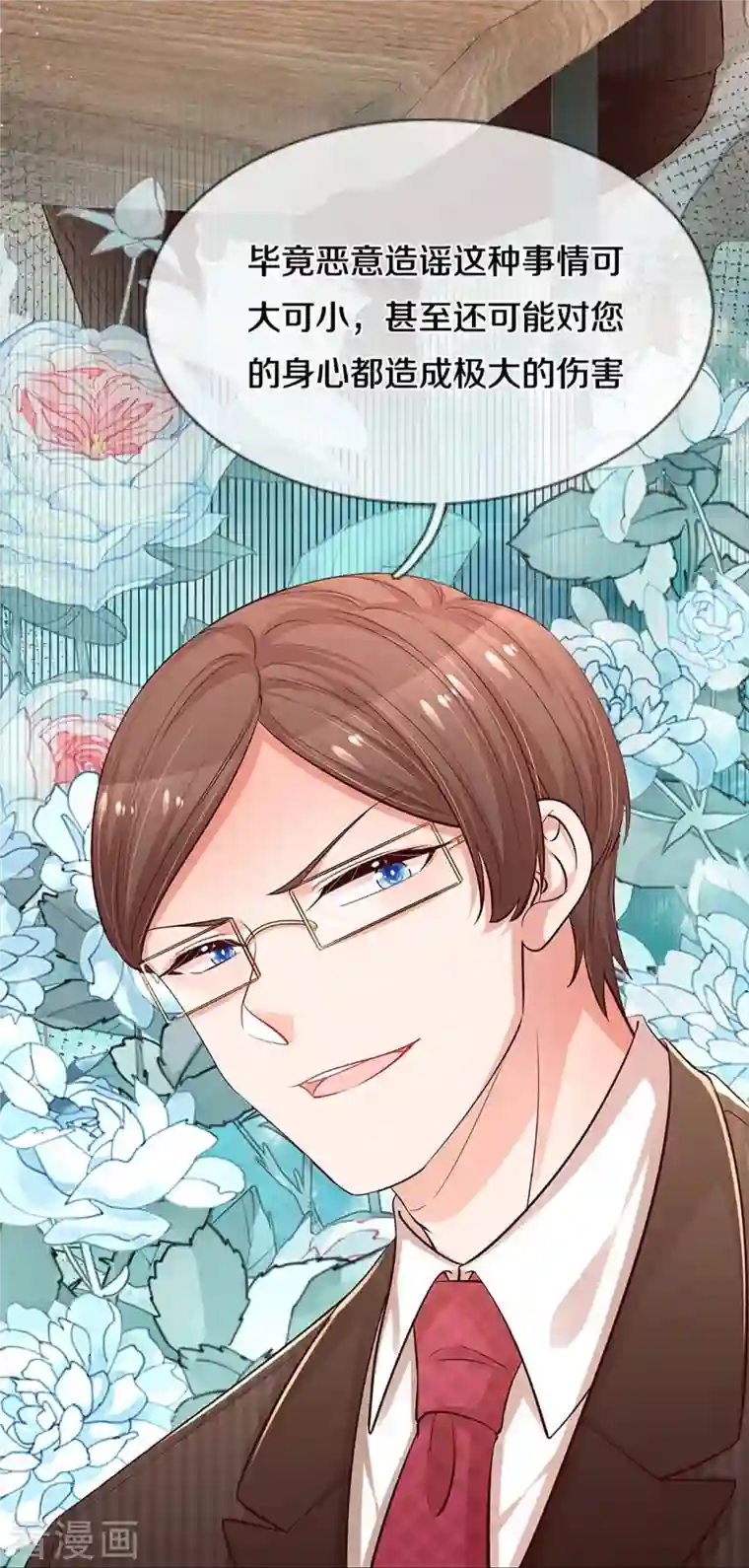 妈咪快跑：爹地追来了第312话 我只是想要一个道歉