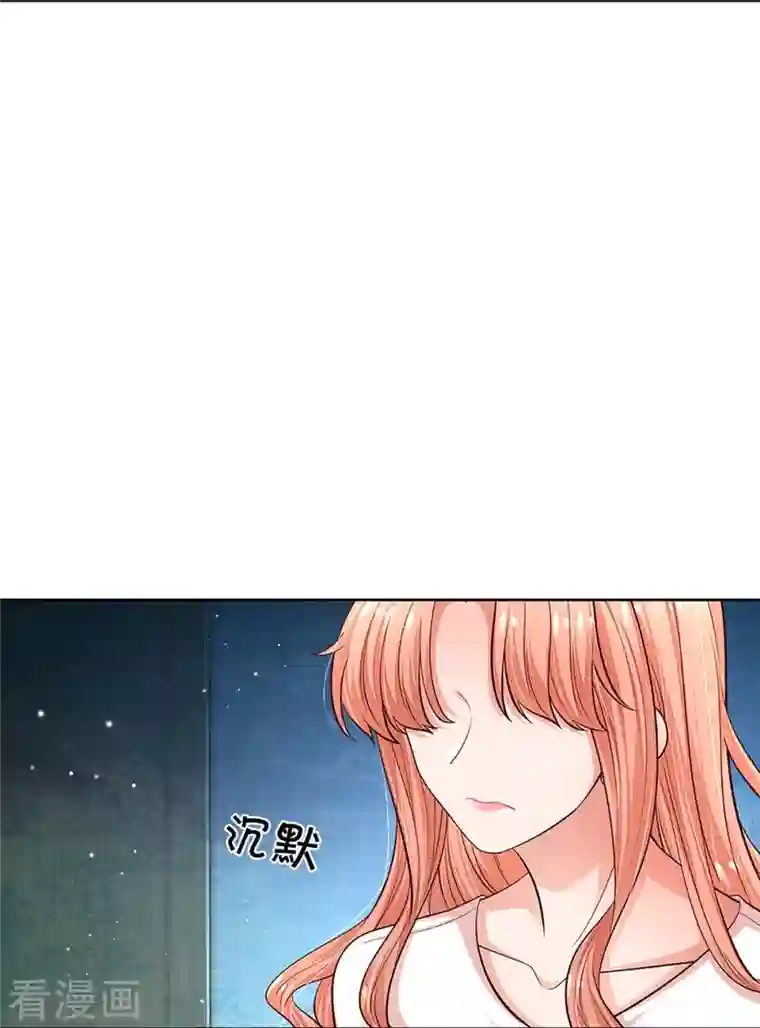 妈咪快跑：爹地追来了第312话 我只是想要一个道歉